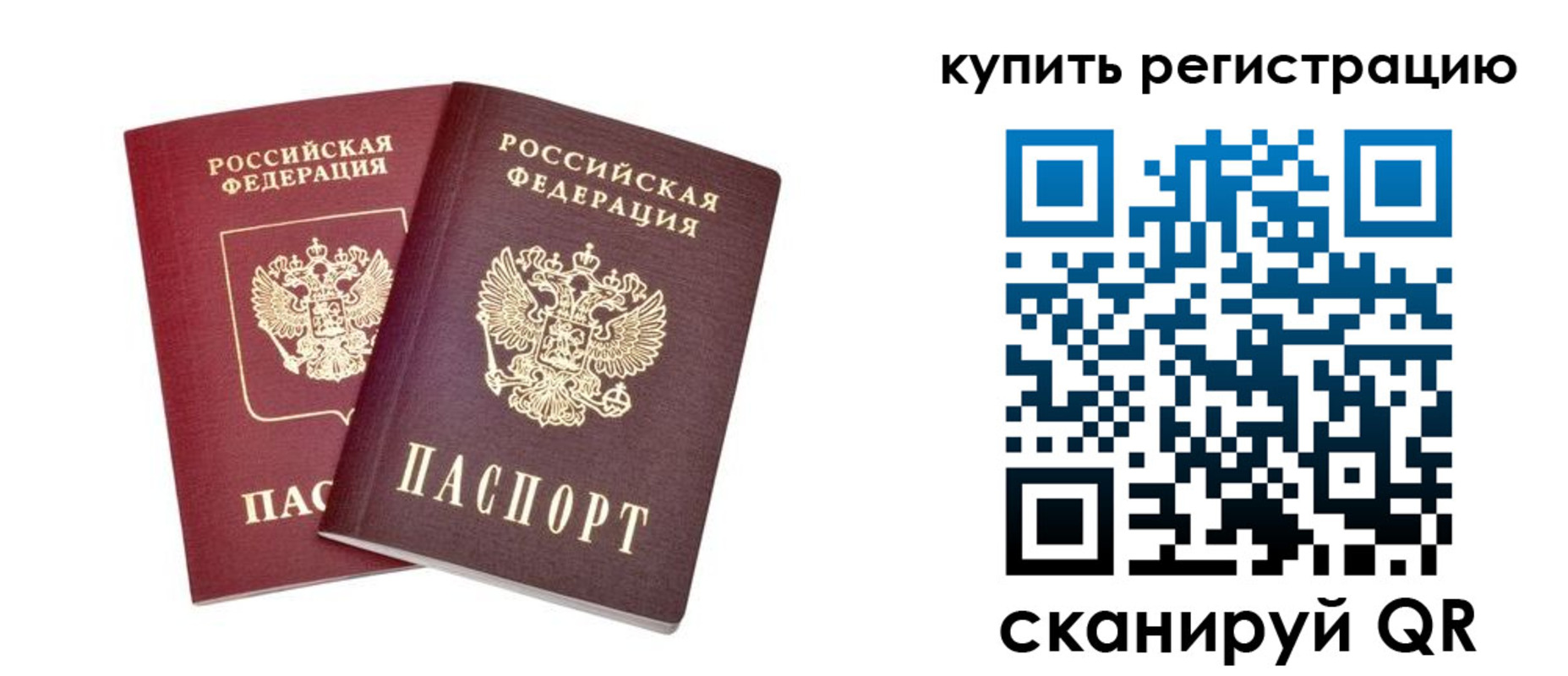 прописка для военкомата в Котельниче