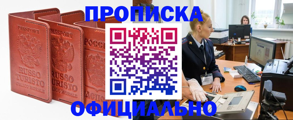 временная регистрация недорого в Котельниче