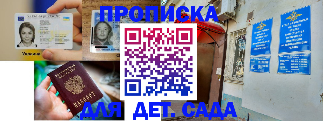 временная регистрация гарантия в Котельниче